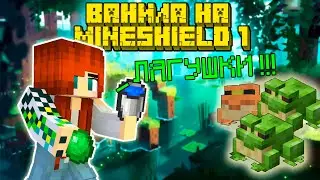 ВИВЕРНА В ПОИСКАХ ЖАБ! Старый МАЙНШИЛД без мангры | Нарезки Виверны