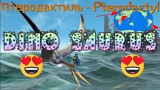 Pterodactylus - The Sound Effects of Pterodactylus