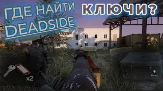Deadside looking for KEYS
