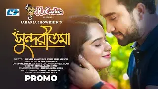 Sundoritoma | Promo | সুন্দরীতমা | Jovan | Keya Payel | Jakaria Showkhin | Bangla Natok 2023
