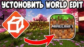How to install World Edit plugins on Aternos (WorldEdit) on an Aternos server