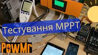 Solar input testing (MPPT controller) PowMR hybrid inverter (UPS).