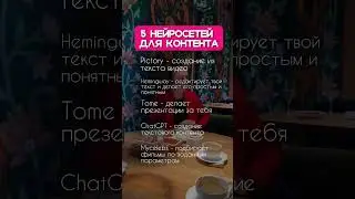 Будущее уже рядом