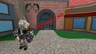Обнова в Murder Mystery 2. Новый код? Roblox