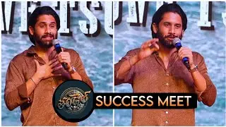 NAGA CHAITANYA SPEECH | THANDEL MOVIE SUCCESS MEET | KING NAGARJUNA GUEST