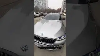 Ахмед показал свою M5 F90‼️ 