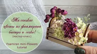 Foamiran mini flowers tutorial