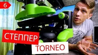 VLOG. Опыт использования степпера Torneo Ritmo S-112B.