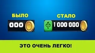 КАК ЛЕГКО НАКОПИТЬ ЗОЛОТО? | CLASH ROYALE | КЛЕШ РОЯЛЬ