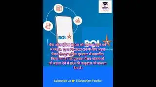 अटल पेंशन योजना वार्षिक पुरस्कार FY2023 -2024 किसे मिला है? || PFRDA || एपीवाई अल्टीमेट चैंपियंस कप