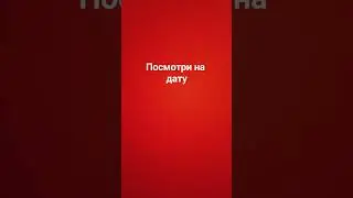 31 августа 2023