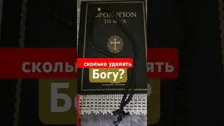 Духовный совет 