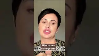 Підліткове самогубство. 