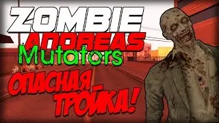 Zombie Andreas: Mutators - The Dangerous Three (Bug to the Rescue!)