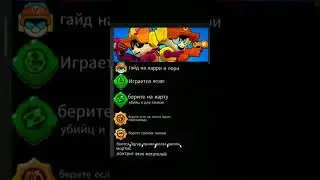 гайд на ларри и лорри)) 