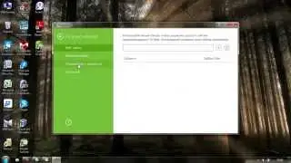 Как добавить сайт в белый список Dr.Web 10