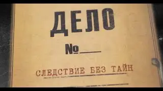Расследование вели Братья Изобретатели