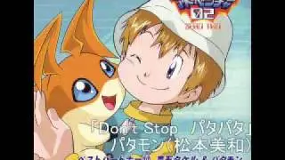 デジモンアドベンチャー02ベスト・パートナー 「高石タケル＆パタモン」
