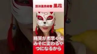 風花のモーニングルーティーン～朝バナナ～#shorts