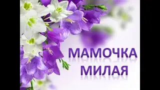Песня 