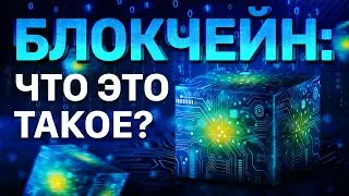 What is BLOCKCHAIN? Everything about Blockchain technology