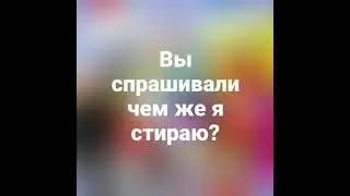 Greenway - продукция без химии!