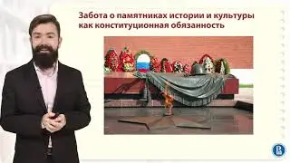 48  Конституционные обязанности человека и гражданина