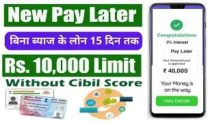 New pay later | New Credit Line App 2023 | Buy Now Pay Later |Best Pay Later | personal loan app