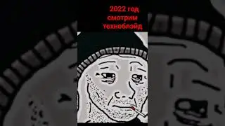 БРИГАДА НА 2 ЛАЙКА ИЛИ ВЫ ЕЁ Знаете ?