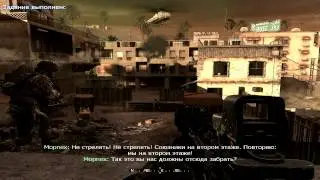 Call of Duty MW |#10| Спасение пилота
