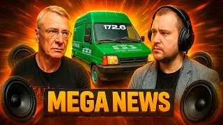 MEGANEWS - о новинках, конфликт Урала и Альфарда, соревнования по автозвуку