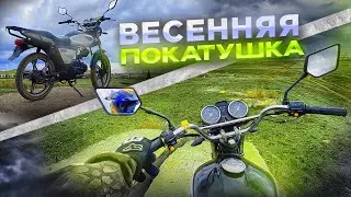 ПОКАТУШКА на АЛЬФЕ спустя 1 ГОД / Покатушка по СЕЛУ !!!