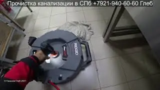 RIDGID FlexShaft K9 20 попросили пихать во все засоры, (адекватно!) засор 226