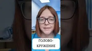 СРОЧНО ВЫЗЫВАЙ СКОРУЮ!