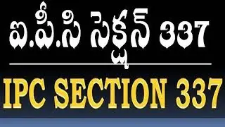 IPC Section 337 in telugu