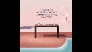 ZAMM