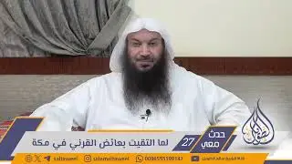《 (27) حدث معي 》