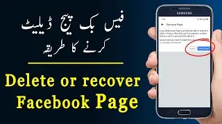 How To Delete Facebook Page On Android and How To Recover 2020 اردو | हिन्दी