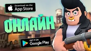 🎮 ТОП 10 ЛУЧШИХ ОНЛАЙН ИГР НА АНДРОИД & IOS 2019 +СКАЧАТЬ