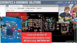 Android Mobile में Primary/Secondary Lineकी Shorting Removeकरने का तरीका|Easy Way to Remove Shorting