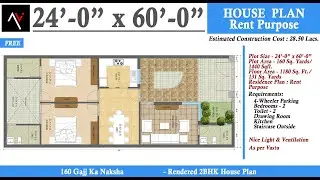 24 x 60 sqft 2 bed rooms house plan II 24 x 60 sqft ghar ka naksha II 1440 sqft house design