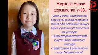 Слёт отличников и хорошистов.