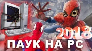 🕷УСТАНОВИЛ ПАУКА🕷 НА ПК!!! 2018⚠⚠ ОБЗОР КЛАСС👍👍👍