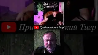9 Мая Дед Стихоплет удивился 
