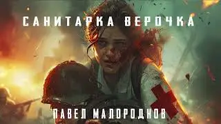 Песня: 