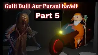 Gulli Bulli Aur Purani Haveli Part 5 | Gulliulli Horror Story | Make Joke Horror | horror comedy