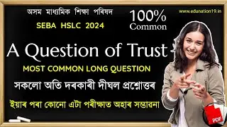 A Question of Trust Class 10 Important Long Question Answer | A Question of Trust Common for HSLC 24