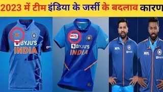 IND VS SL: नए साल में टीम इंडिया के जर्सी में बदलाव, जानिये टीम इंडिया के जर्सी का राज।