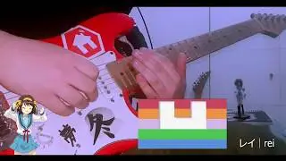 Haruhi Suzumiya - Opening 2 Super Driver - guitar cover by rei