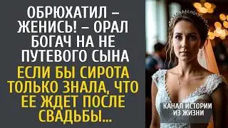 Обрюхатил – женись! – орал богач на сына… Если бы сирота только знала, что ее ждет после свадьбы…
